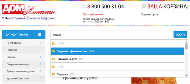 Поиск товара по каталогу