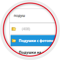 Поиск товара по каталогу (подробнее)