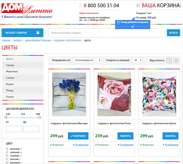 Список товаров