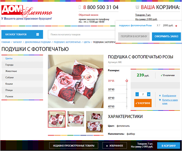 Начать оформление заказа