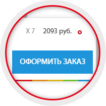 Начать оформление заказа (подробнее 1)
