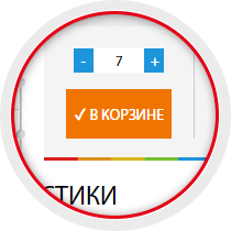 Начать оформление заказа (подробнее 2)