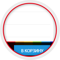 Начать оформление заказа (подробнее 3)
