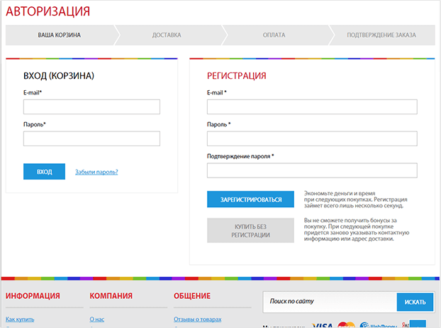 Авторизация